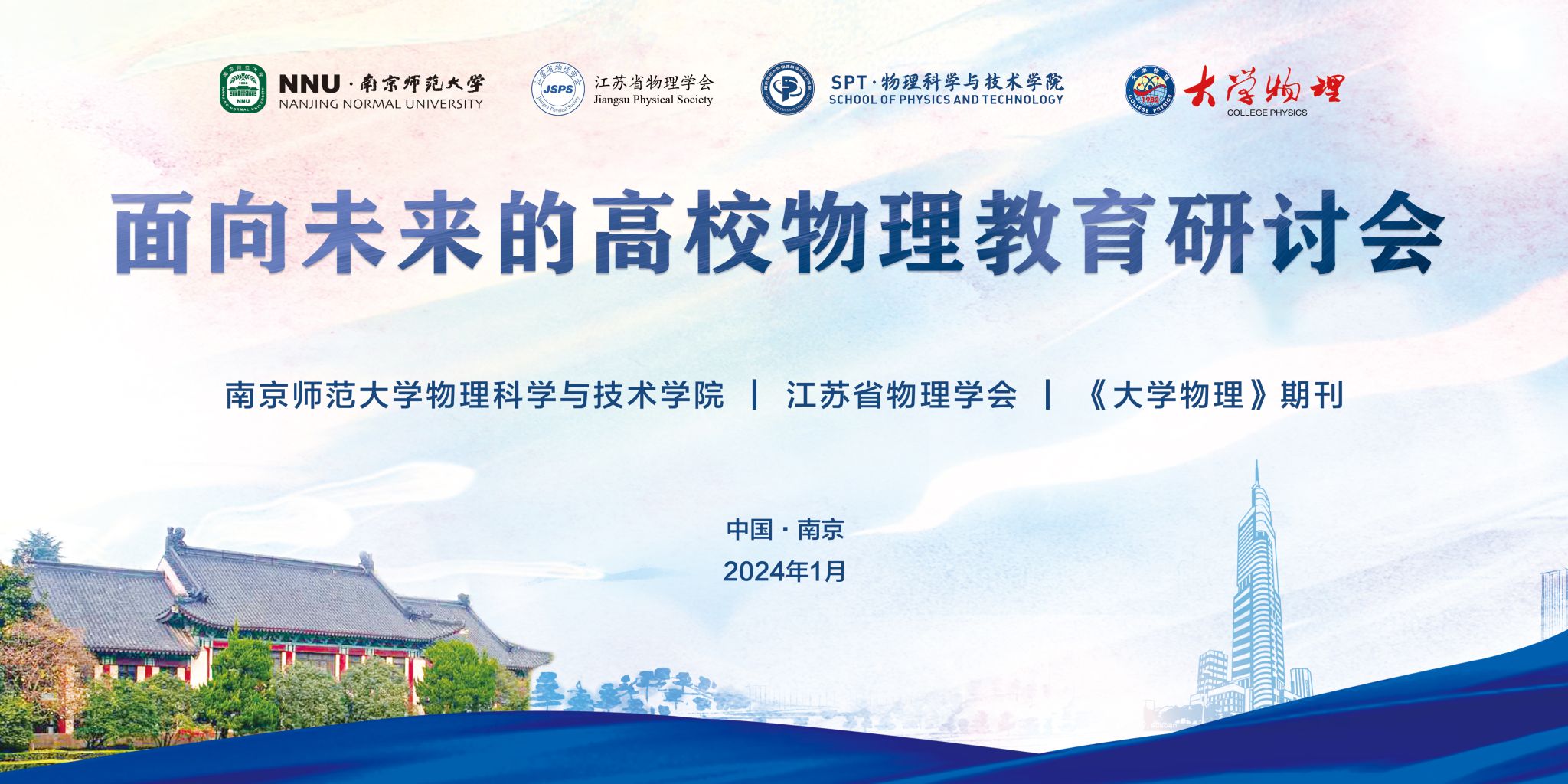 近日,物理科学与技术学院赵云山教授与南京师范大学能源与机械工程